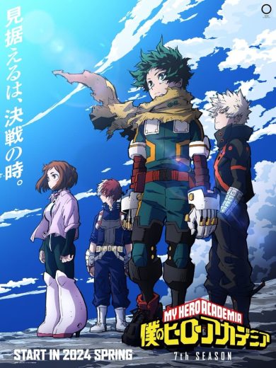 انمي Boku no Hero Academia الموسم السابع الحلقة الخاصة 1 مترجمة