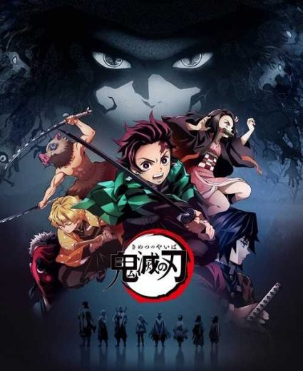 انمي Demon Slayer الموسم الاول الحلقة 23 مترجمة