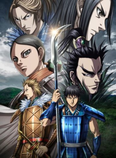 انمي Kingdom الموسم الخامس الحلقة 13 مترجمة