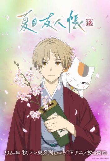 انمي Natsume Yuujinchou Shichi الموسم السابع الحلقة 2 مترجمة