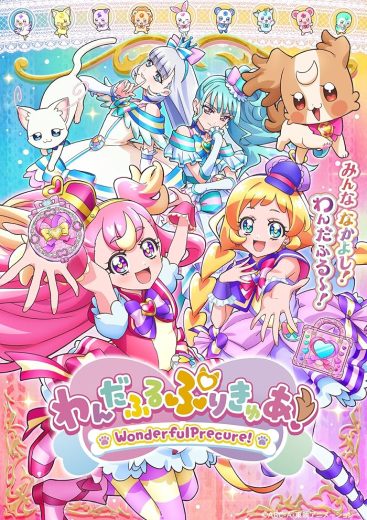 انمي Wonderful Precure الحلقة 13 مترجمة