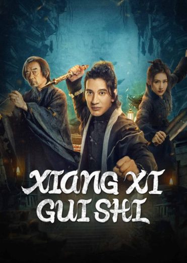 مشاهدة فيلم Xiang Xi Gui Shi 2024 مترجم