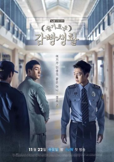 مسلسل قواعد السجن Prison Playbook الحلقة 16 الاخيرة مترجمة